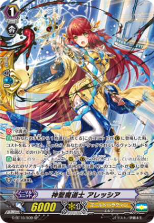 神聖魔道士 アレッシア G-BT10/S09