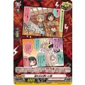 溢れ出る想いと詞 DZ-TBP01/H02b