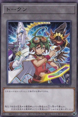 トークン(遊矢) [TK02-JP017]