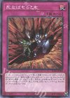 PGB1-JP050 M 死なばもろとも