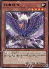 VJMP-JP197 UR 陰魔羅鬼