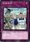 SD34-JP034 N 戦線復帰