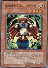 魔鏡導士リフレクト・バウンダー [EE1-JP174]