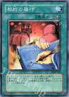 契約の履行 FET-JP046