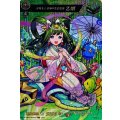 至福なる蒼海の竜宮麗姫 乙姫 D-TB06/MSR69