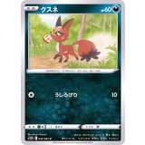 PK-S10D-042 クスネ C