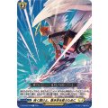 疾く翔けよ、尊き命を救うために DZ-BT02/104