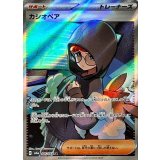 085/064 SR カシオペア