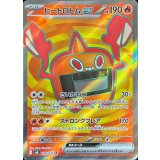 090/076 SR ヒートロトムex