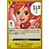 私のしもべになる？ EB03-060