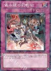 儀水鏡の幻影術 [DT12-JP049]
