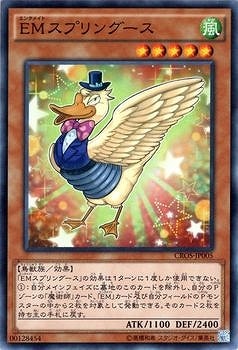 ＥＭスプリングース CROS-JP005