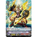 ブリッツキャリバー・ドラゴン V-EB12/024