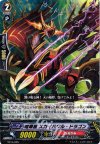 喧嘩屋 スカイハウル・ドラゴン TD15/005