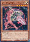 アーティファクト−ベガルタ PRIO-JP012