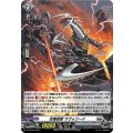 D-PR/634 従機怪獣サヴォワード