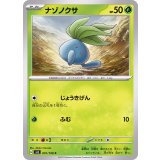 PK-SV3-001 ナゾノクサ C