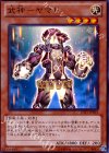武神―ヤマト [JOTL-JP016]