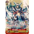 飛天の聖騎士 アルトマイルG-BT04/S01