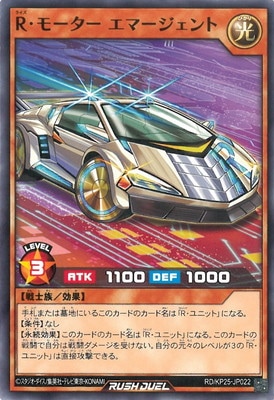 RD/KP25-JP036 湧軍機蒼炎