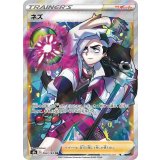 264/184 SR ネズ