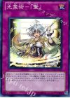 GAOV-JP077 SR 光霊術-「聖」