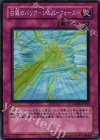 白銀のバリア−シルバーフォース− CRMS-JP066