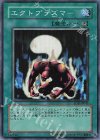 エクトプラズマー SOD-JP043