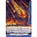 ニートネス・メテオシャワー D-BT03/094