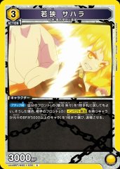 若狭 サハラ UA49BT/MSS-1-036