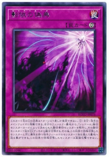 影依の偽典 ROTD-JP076