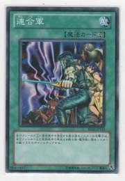 連合軍 BE02-JP115