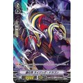 ■銀の茨 ライジング・ドラゴン V-BT09/SP32