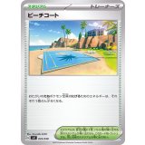 PK-SVF-035 ビーチコート