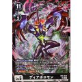 ディアボロモン EX6-043