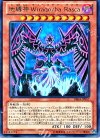 地縛神 Ｗｉｒａｑｏｃｈａ Ｒａｓｃａ [DE04-JP057]