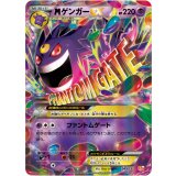 【CP4】【049/131】MゲンガーEX