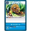 ボーリンストーム BT1-097