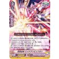 究救合体 エイドアンビュリオン D-VS01/046