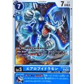 エアロブイドラモン BT22-023