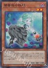 闇薔薇の妖精 DP21-JP024