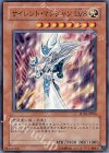 サイレント・マジシャン ＬＶ８ SD16-JP006