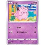 PK-S9-041 ピッピ C