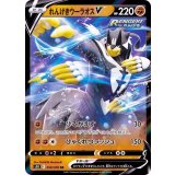 PK-S5R-050 れんげきウーラオスV RR