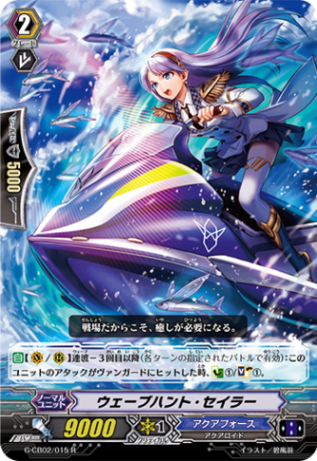ウェーブハント・セイラー G-CB02/015
