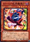 トゥーン・仮面魔道士 [BE02-JP094]