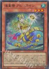 海皇精 アビスライン ROTA-JP017