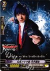 先導アイチ役 大平峻也 PR/0590