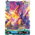 キャノンドラモン BT10-028
