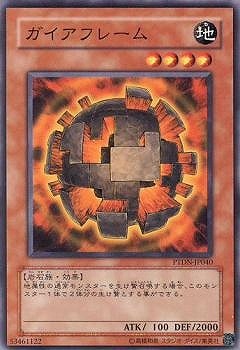 ガイアフレーム PTDN-JP040